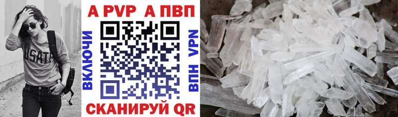 А ПВП кристаллы  Купить  Грозный 