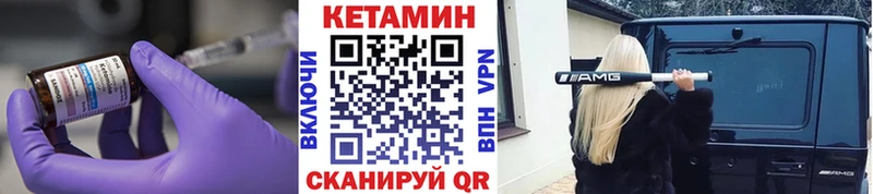 Кетамин VHQ  Купить закладки  Грозный 