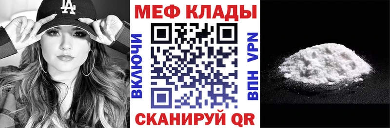 Мефедрон mephedrone  Купить  Грозный