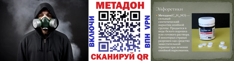 Купить закладки  Грозный  Метадон белоснежный 